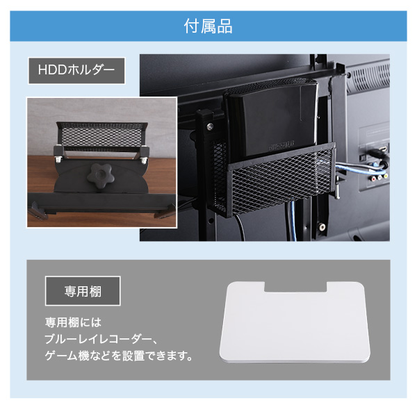 壁寄せテレビスタンド ハイ固定タイプ 専用棚セット Fenes フェネス 商品説明画像11