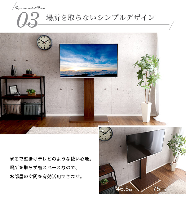壁寄せテレビスタンド ハイスイングタイプ Fenes フェネス 商品説明画像5