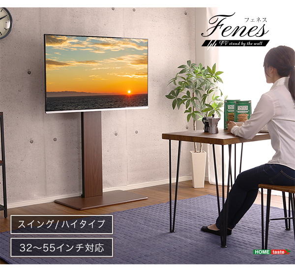 壁寄せテレビスタンド ハイスイングタイプ Fenes フェネス 商品説明画像17