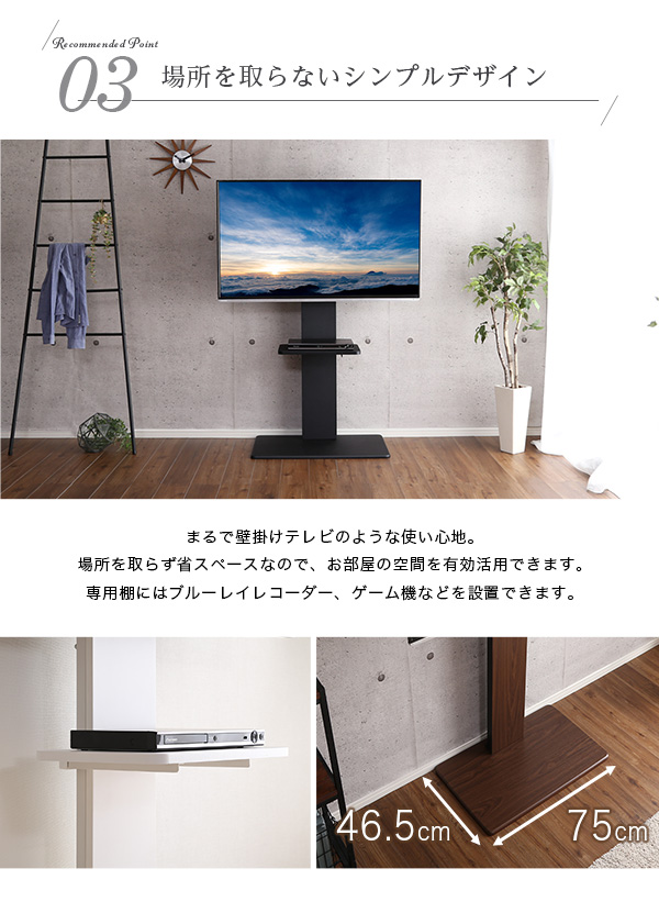 壁寄せテレビスタンド ハイスイングタイプ 専用棚セット Fenes フェネス 商品説明画像5