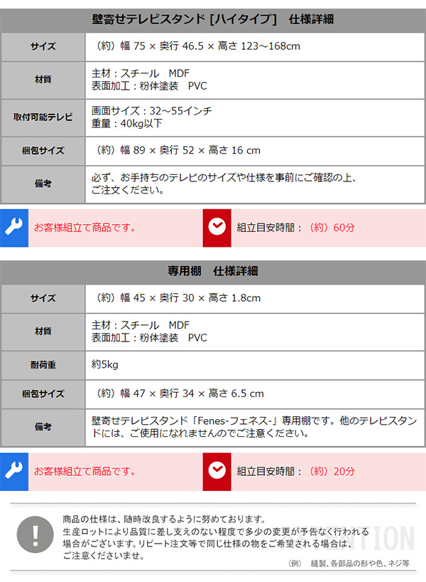 壁寄せテレビスタンド ハイスイングタイプ 専用棚セット Fenes フェネス 商品説明画像17