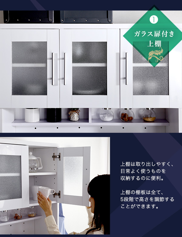 鏡面食器棚（幅90cm） ROMA ローマ 商品説明画像7