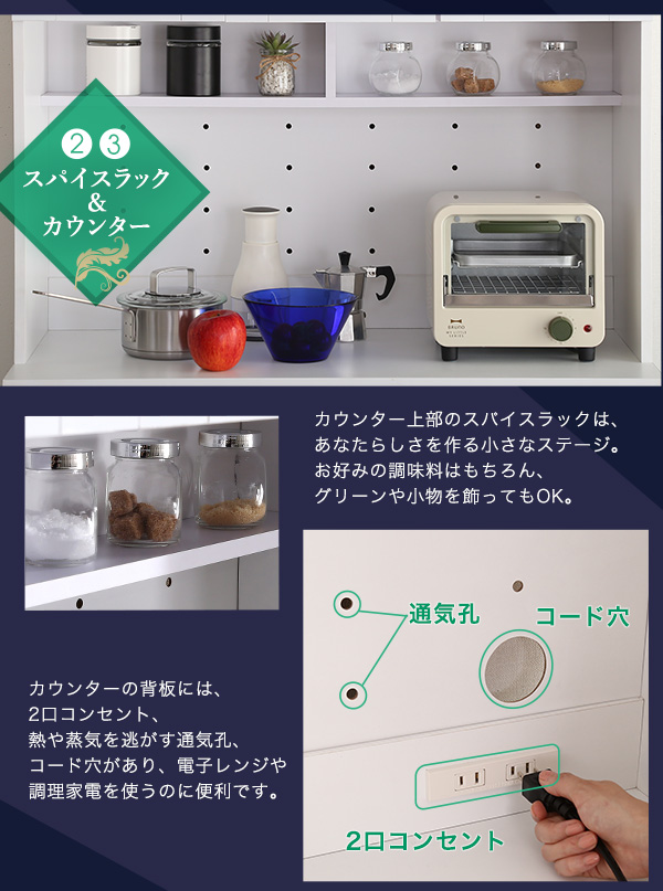 鏡面食器棚（幅90cm） ROMA ローマ 商品説明画像9