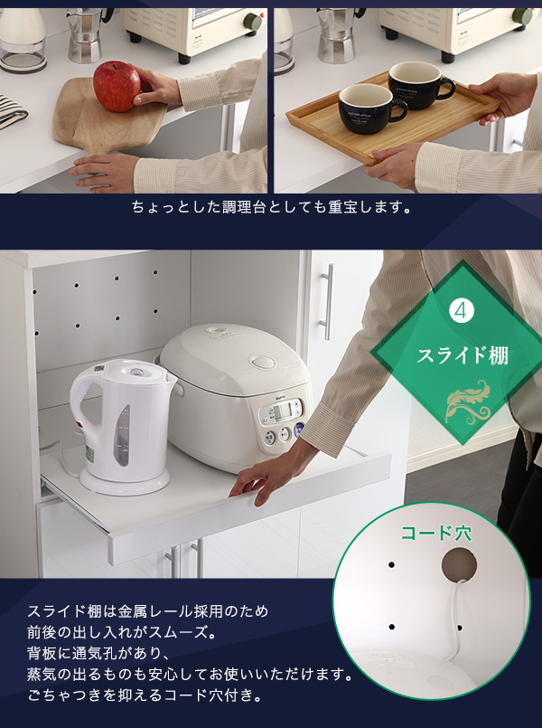 鏡面食器棚（幅90cm） ROMA ローマ 商品説明画像10