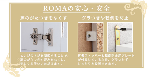 鏡面食器棚（幅90cm） ROMA ローマ 商品説明画像15