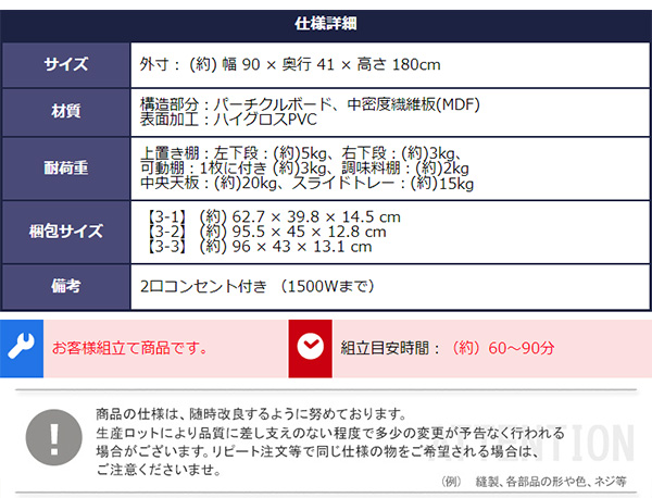 鏡面食器棚（幅90cm） ROMA ローマ 商品説明画像17