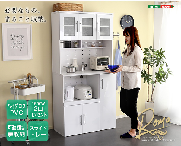 鏡面食器棚（幅90cm） ROMA ローマ 商品説明画像18