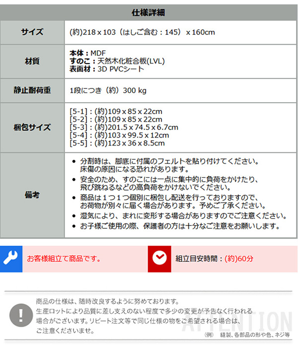 木目調３Ｄシート二段ベッド宮付き COCCO コッコ 商品説明画像16