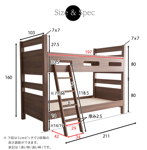 木目調３Ｄシート二段ベッド CLID クリッド 説明画像13