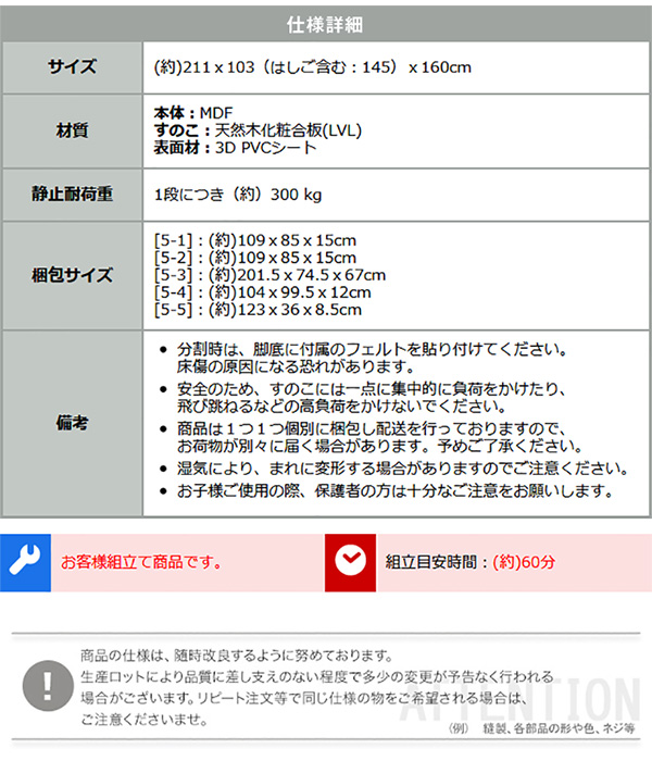 木目調３Ｄシート二段ベッド CLID クリッド 商品説明画像15