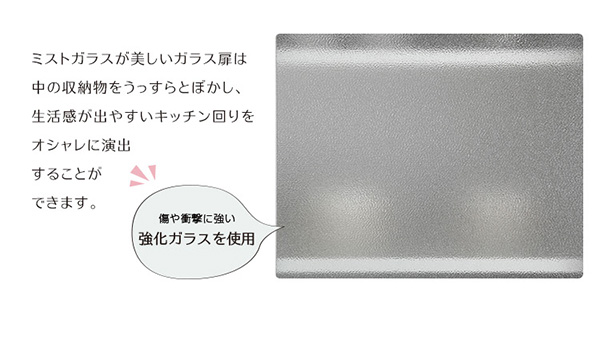 ガラス引戸食器棚 Lepre ルプレ 商品説明画像7