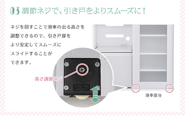 ガラス引戸食器棚 Lepre ルプレ 商品説明画像15