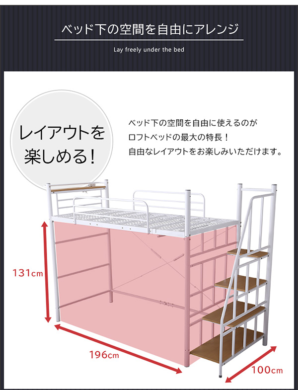 階段付き ロフトベット KRATON クラートン 商品説明画像10