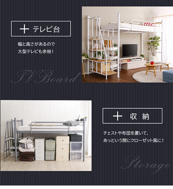 階段付き ロフトベット KRATON クラートン 商品説明画像12