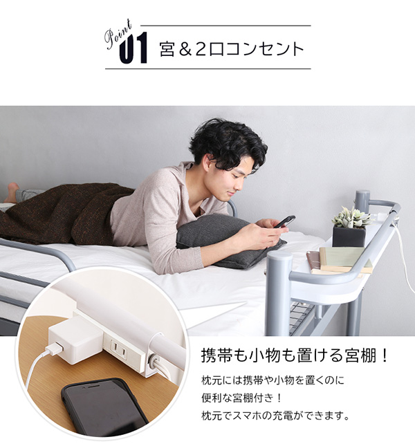 宮・コンセント付き ロフトベッド PRADO プラード 商品説明画像5