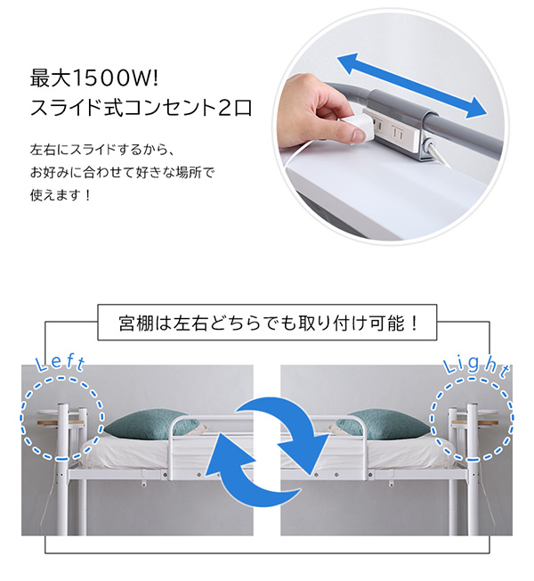 宮・コンセント付き ロフトベッド PRADO プラード 商品説明画像6