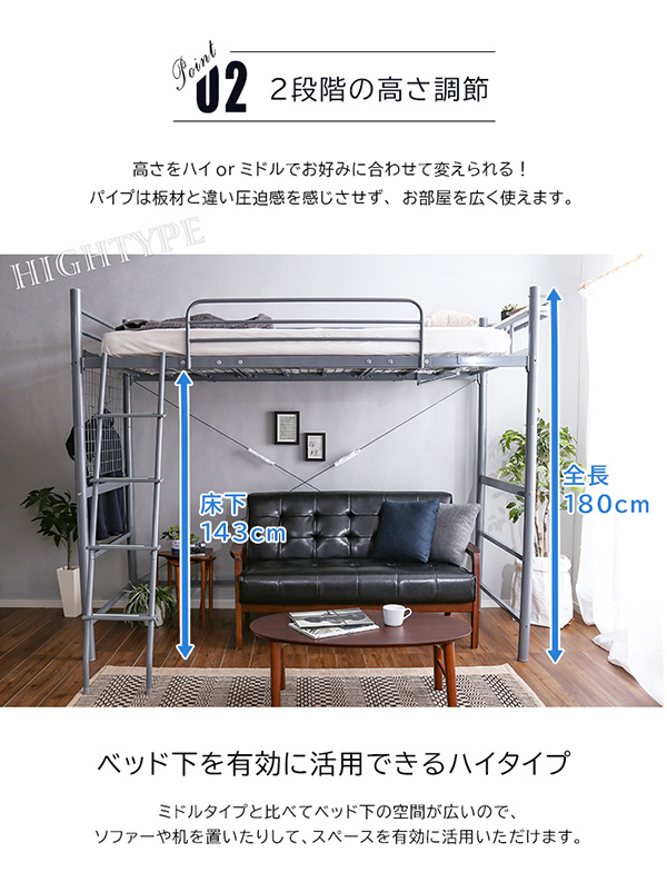 宮・コンセント付き ロフトベッド PRADO プラード 商品説明画像7