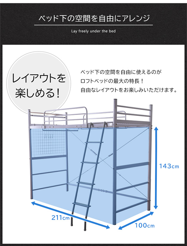 宮・コンセント付き ロフトベッド PRADO プラード 商品説明画像9
