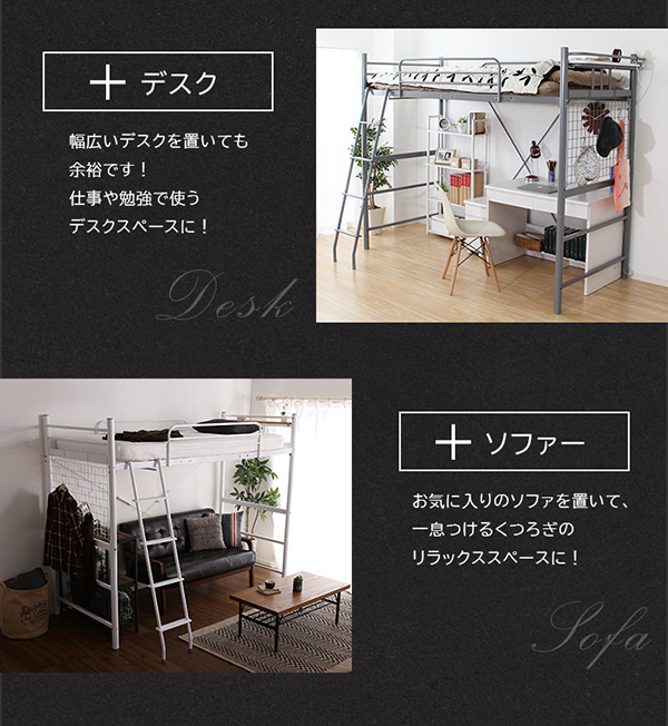 宮・コンセント付き ロフトベッド PRADO プラード 商品説明画像10