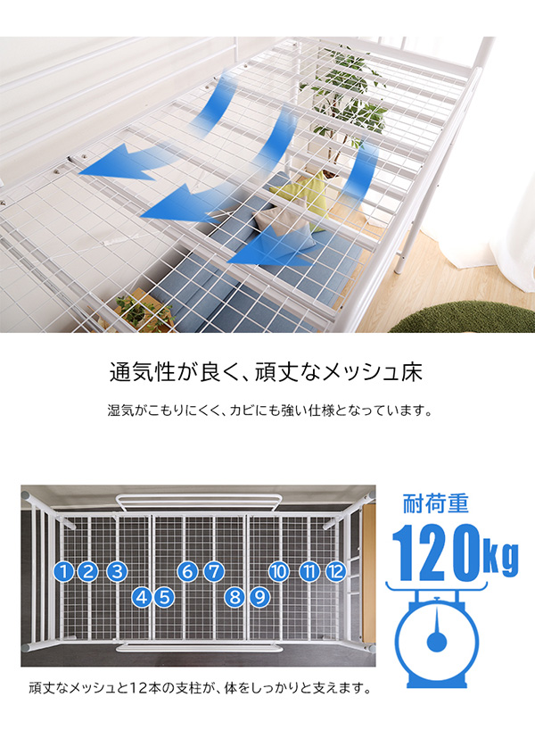 宮・コンセント付き ロフトベッド PRADO プラード 商品説明画像14