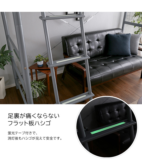 宮・コンセント付き ロフトベッド PRADO プラード 商品説明画像15