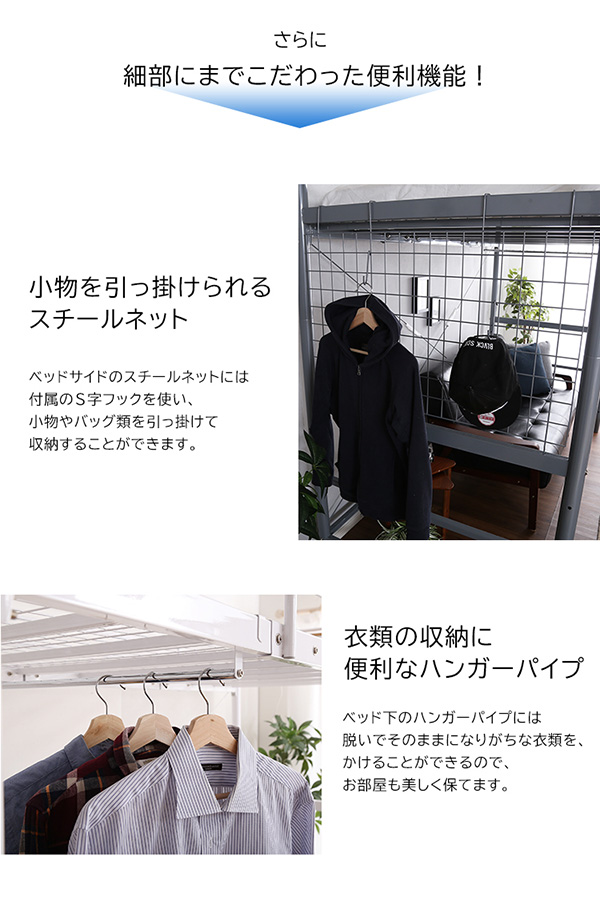 宮・コンセント付き ロフトベッド PRADO プラード 商品説明画像17