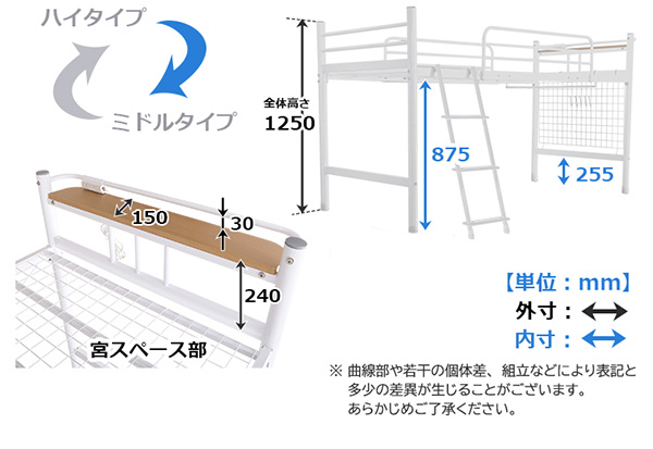 宮・コンセント付き ロフトベッド PRADO プラード 商品説明画像22