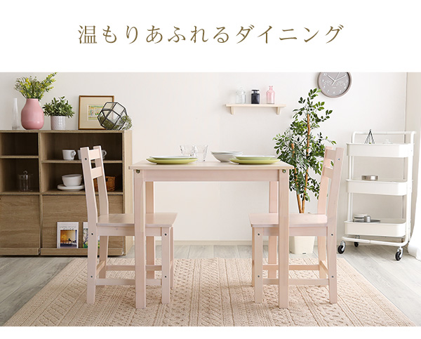 北欧テイスト ダイニング3点セット Salute サルーテ 商品説明画像3