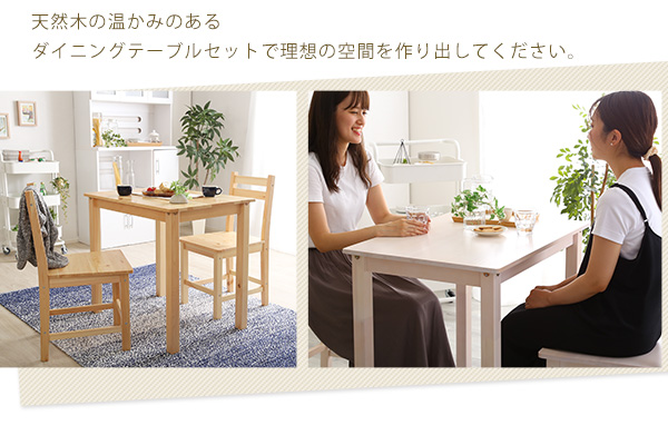 北欧テイスト ダイニング3点セット Salute サルーテ 商品説明画像5