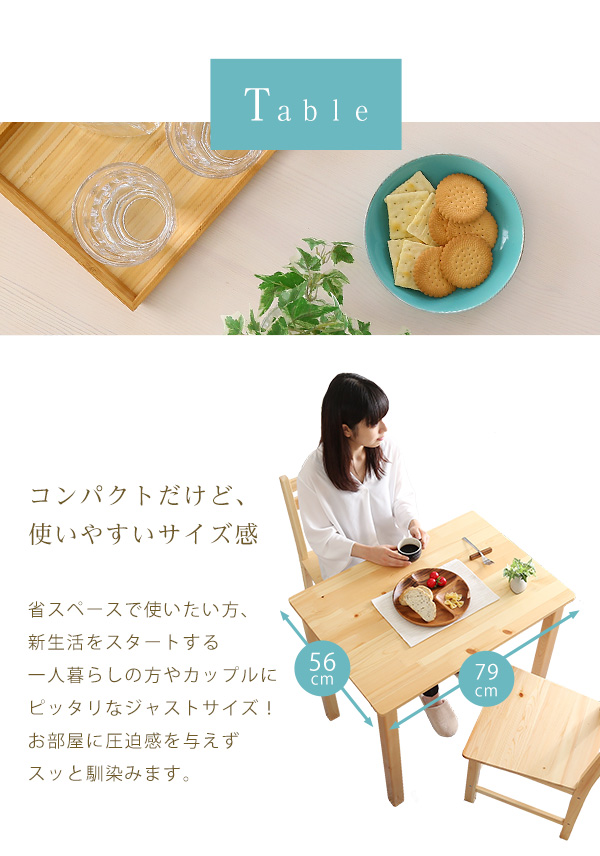 北欧テイスト ダイニング3点セット Salute サルーテ 商品説明画像9