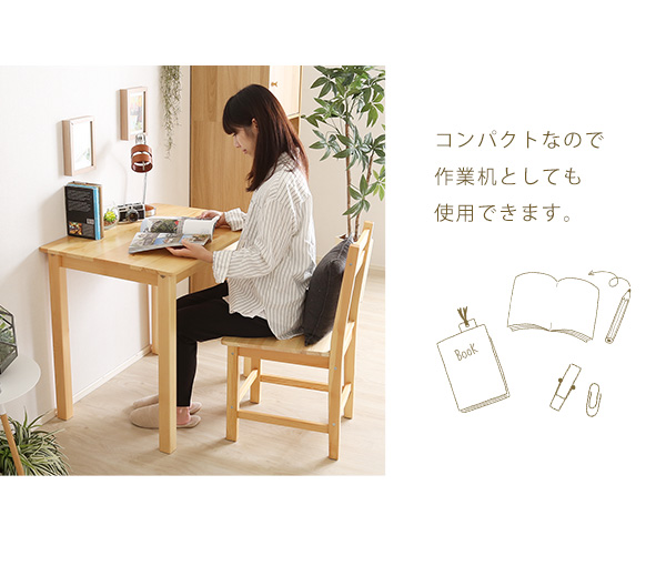 北欧テイスト ダイニング3点セット Salute サルーテ 商品説明画像11