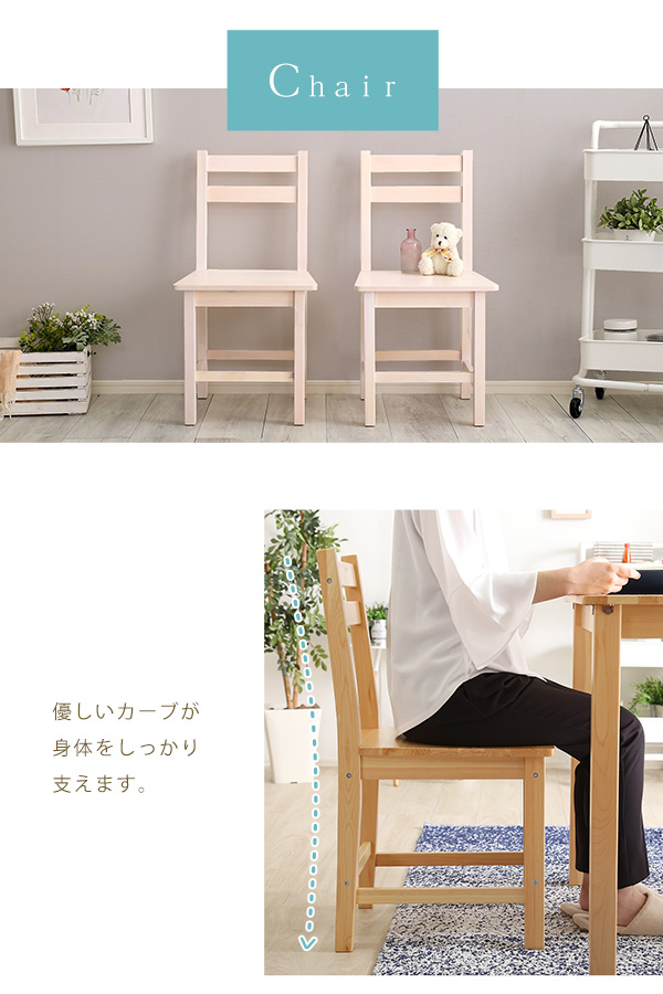 北欧テイスト ダイニング3点セット Salute サルーテ 商品説明画像12