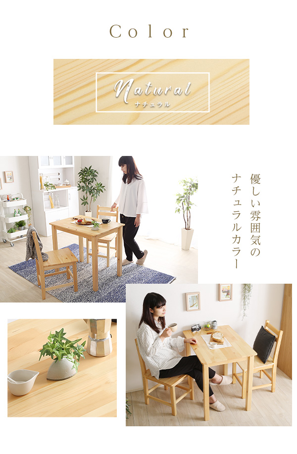 北欧テイスト ダイニング3点セット Salute サルーテ 商品説明画像17
