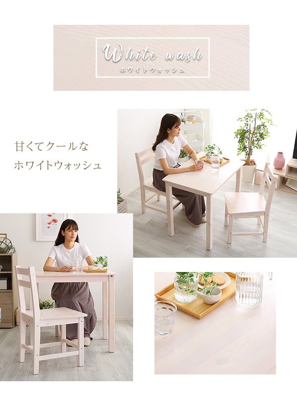 北欧テイスト ダイニング3点セット Salute サルーテ 商品説明画像18