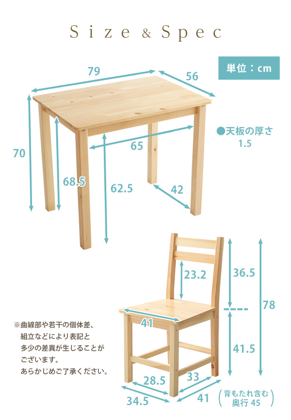 北欧テイスト ダイニング3点セット Salute サルーテ 商品説明画像19