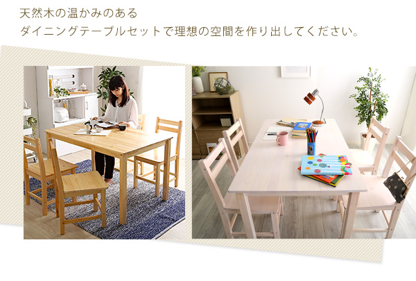 北欧テイスト ダイニング5点セット Salute サルーテ 商品説明画像5