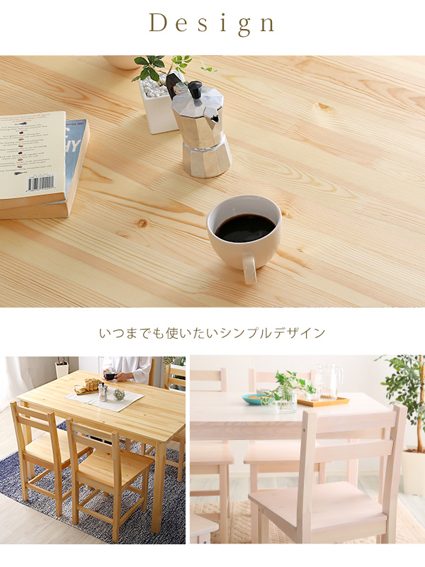 北欧テイスト ダイニング5点セット Salute サルーテ 商品説明画像6
