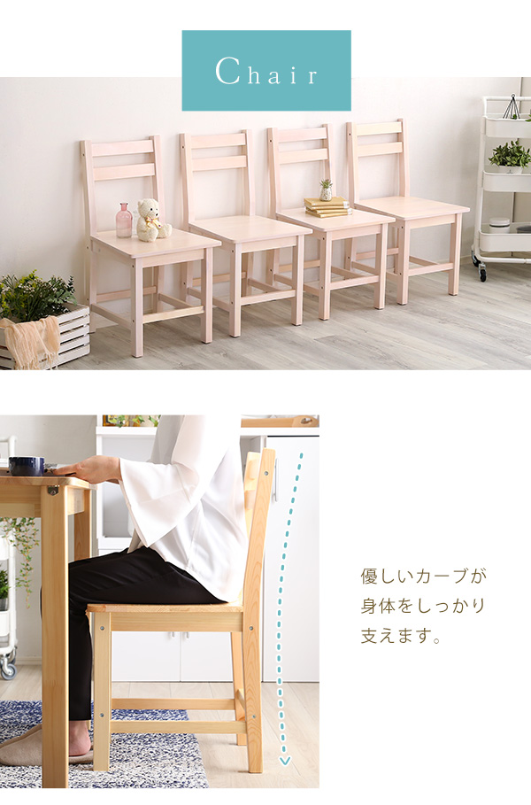 北欧テイスト ダイニング5点セット Salute サルーテ 商品説明画像12