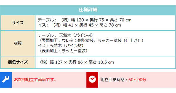 北欧テイスト ダイニング5点セット Salute サルーテ 商品説明画像20
