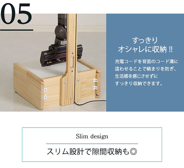 天然木クリーナースタンド Sottlie ソッティーレ 収納BOX付き 商品説明画像9