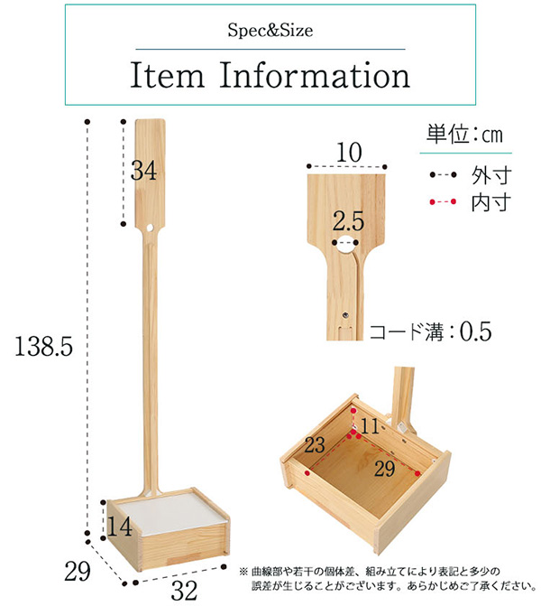 天然木クリーナースタンド Sottlie ソッティーレ 収納BOX付き 商品説明画像14