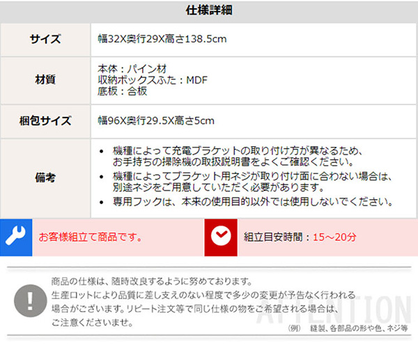 天然木クリーナースタンド Sottlie ソッティーレ 収納BOX付き 商品説明画像15