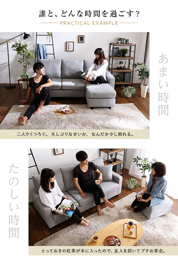 レイアウト自在 ３人掛けカウチソファ Wismon ウィスモン 商品説明画像4