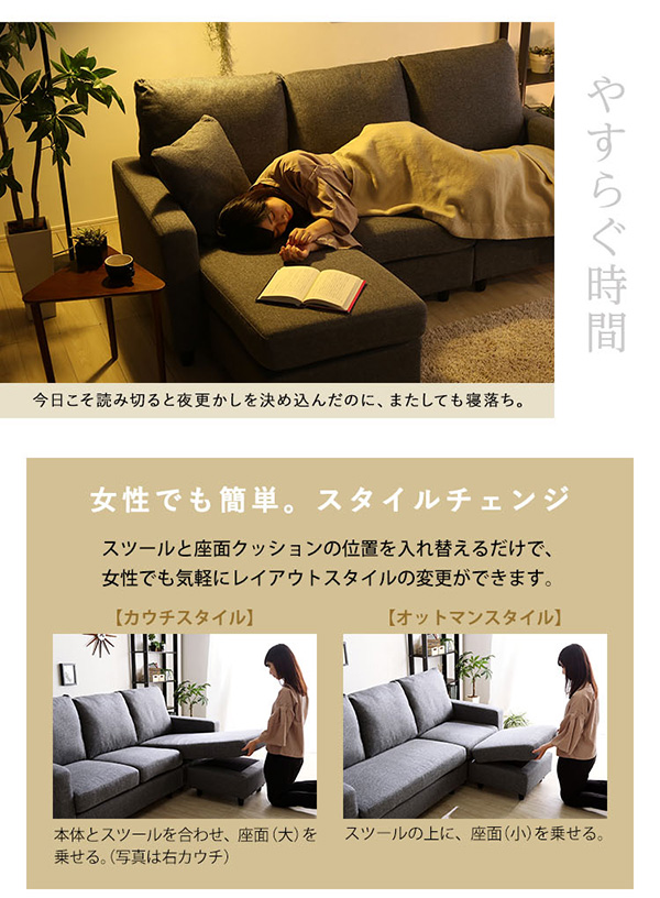 レイアウト自在 ３人掛けカウチソファ Wismon ウィスモン 商品説明画像5