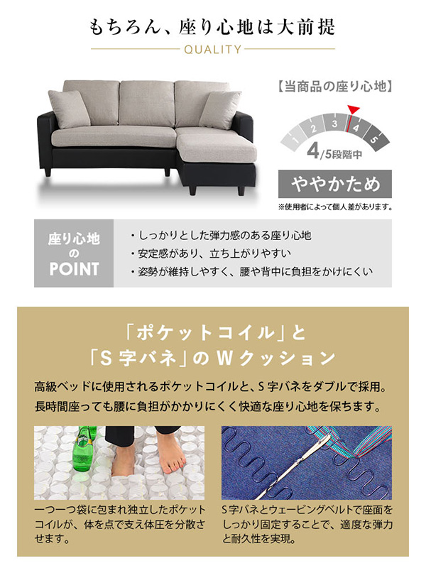 レイアウト自在 ３人掛けカウチソファ Wismon ウィスモン 商品説明画像12
