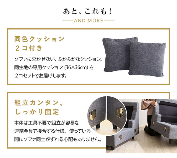 レイアウト自在 ３人掛けカウチソファ Wismon ウィスモン 商品説明画像14