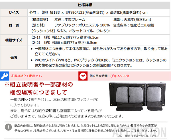 レイアウト自在 ３人掛けカウチソファ Wismon ウィスモン 商品説明画像16