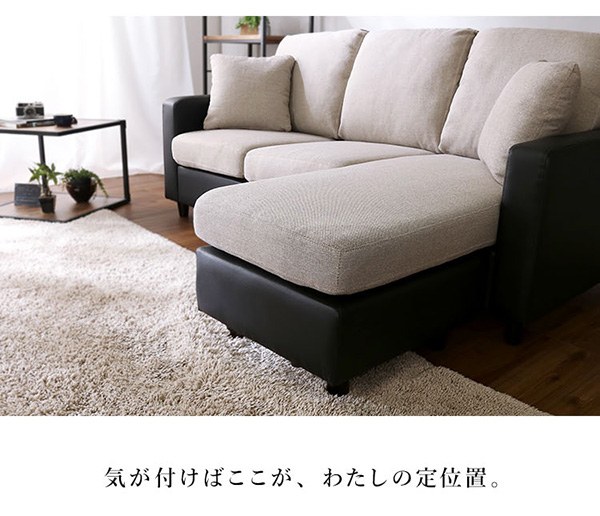 レイアウト自在 ３人掛けカウチソファ Wismon ウィスモン 商品説明画像17