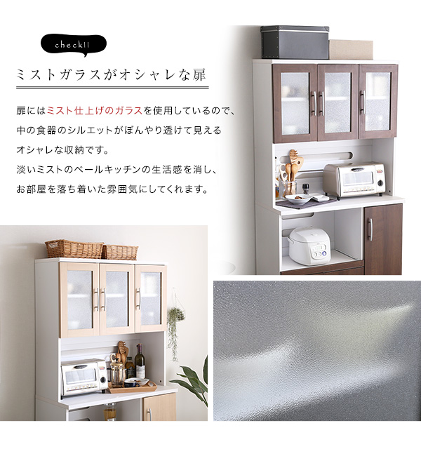 大容量食器棚 Nasuta ナスタ 商品説明画像5