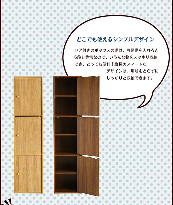マルチカラーボックス3D NEST. 3ドアタイプ | 家具専門店どあどあ(西山